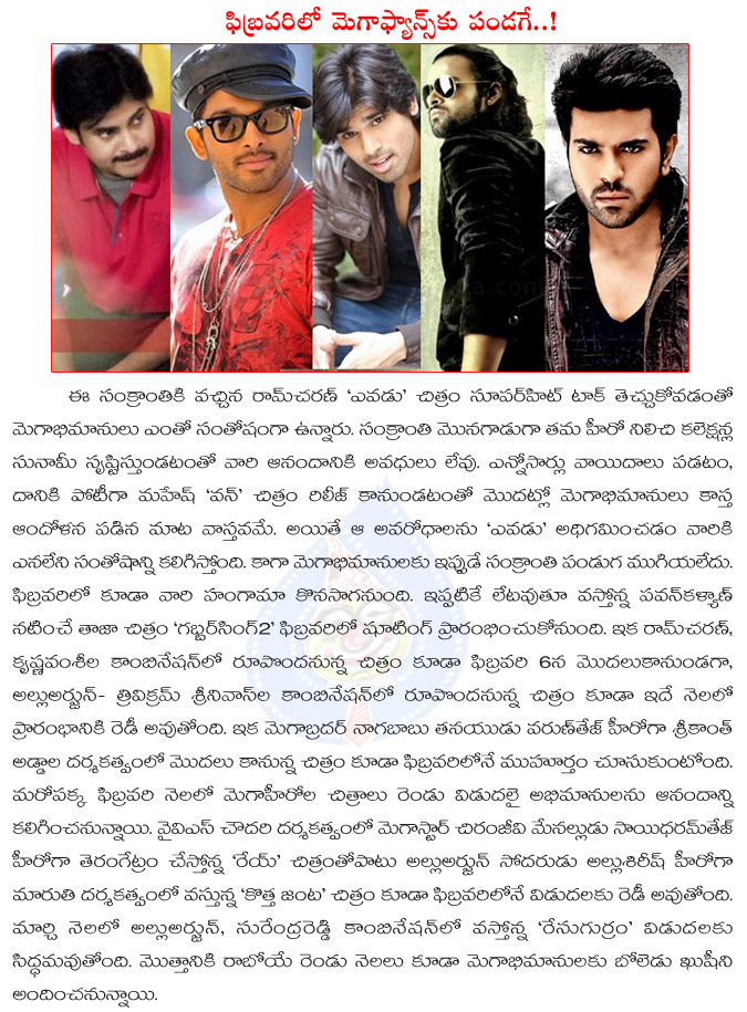 mega heroes,ram charan,allu arjun,pawan kalyan,sai dharam teja,varun tej,mega heroes,february,february is mega month,pawan and ram charan and allu arjun movies starts in february,mega heroes movies  mega heroes, ram charan, allu arjun, pawan kalyan, sai dharam teja, varun tej, mega heroes, february, february is mega month, pawan and ram charan and allu arjun movies starts in february, mega heroes movies